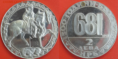 Болгария 1981 год  20 лева  до 22:00  08.05.25 - 14