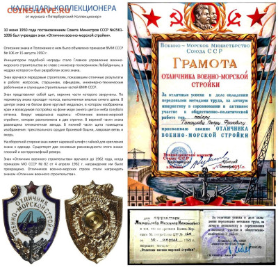 ВМФ на значках и знаки ВМФ. - D4hiAV7jRkI