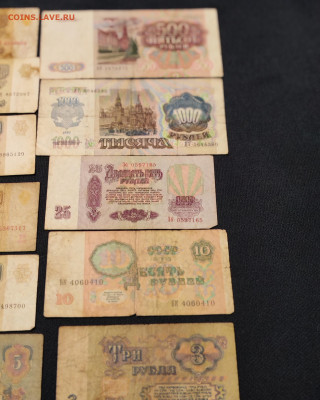 СССР набор 1 рубль - 1000 рублей - IMG_20250502_165635
