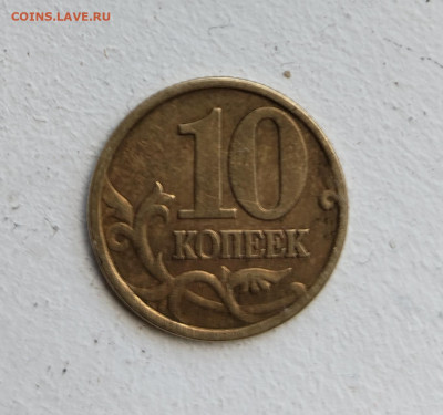 10 копеек 2001сп,поперечные складки плаща. - IMG_20250502_211041