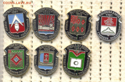 Значки Гербы по 50р - Подмосковье