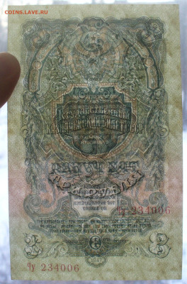 3 рубля 1947 года пресс  до 08.05.2025 - 22.00 - P1600272(1).JPG