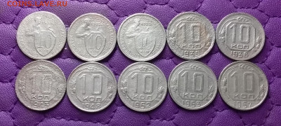 10 копеек 1931-57. До 04.05.25 в 22.00 - 20250502_230813