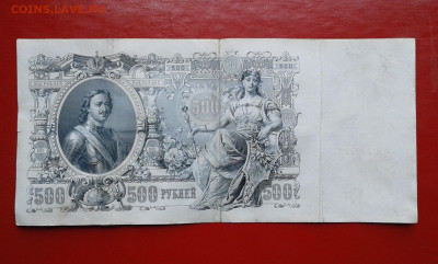 500р  1912г    шипов    06.05.2025  22.00 - 19700508_211600[1]