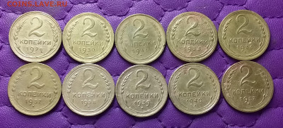 2 копейки 1926-57. До 04.05.25 в 22.00 - 20250502_231410