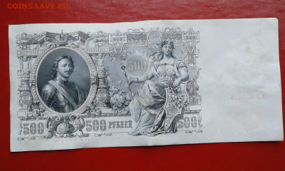 500р  1912г    шипов    06.05.2025  22.00 - 19700508_211541[1]