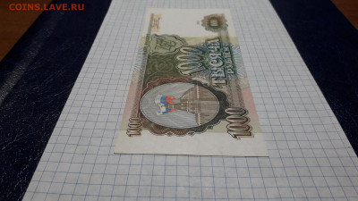 1000 рублей 1993 года , ОЭ до 22-00 мск. 05.05.2025 года . - 20250502_220207
