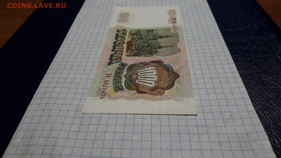 1000 рублей 1993 года , ОЭ до 22-00 мск. 05.05.2025 года . - 20250502_220102