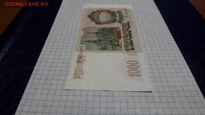 1000 рублей 1993 года , ОЭ до 22-00 мск. 05.05.2025 года . - 20250502_220040