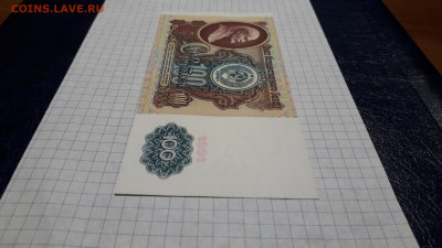 100 рублей 1991 года ЗП . до 22-00 мск. 05.05.2025 года - 20250502_221036