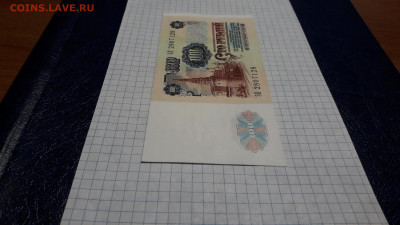 100 рублей 1991 года ЗП . до 22-00 мск. 05.05.2025 года - 20250502_220920