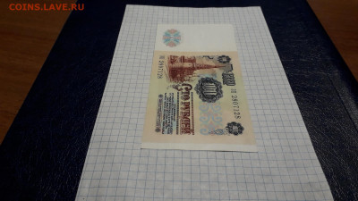 100 рублей 1991 года ЗП . до 22-00 мск. 05.05.2025 года - 20250502_220939