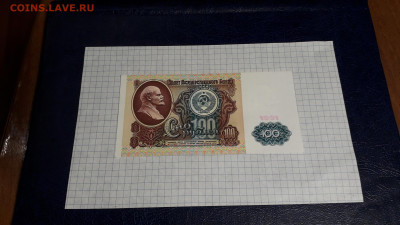 100 рублей 1991 года ЗП . до 22-00 мск. 05.05.2025 года - 20250502_221013