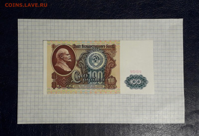 100 рублей 1991 года ЗП . до 22-00 мск. 05.05.2025 года - 20250502_221007