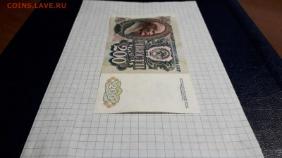 200 рублей 1992 года. ГО. Последняя серия  до 05.05.2025г. - 20250502_221948