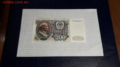 200 рублей 1992 года. ГО. Последняя серия  до 05.05.2025г. - 20250502_221827