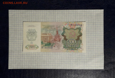 200 рублей 1992 года. ГО. Последняя серия  до 05.05.2025г. - 20250502_221731