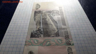 10 рублей 2001 года ьВ . до 22-00 мск. 05.05.2025 года - 20250502_222310