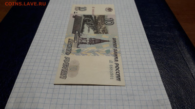 10 рублей 2001 года ьВ . до 22-00 мск. 05.05.2025 года - 20250502_222223
