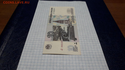 10 рублей 2001 года ьВ . до 22-00 мск. 05.05.2025 года - 20250502_222209