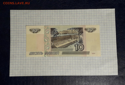 10 рублей 2001 года ьВ . до 22-00 мск. 05.05.2025 года - 20250502_222258