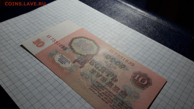 10 рублей 1961 года. АХ 1 выпуск.до 22-00 мск. 05.05.2025 г. - 20250502_224325