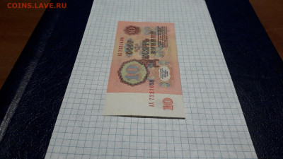10 рублей 1961 года. АХ 1 выпуск.до 22-00 мск. 05.05.2025 г. - 20250502_224228