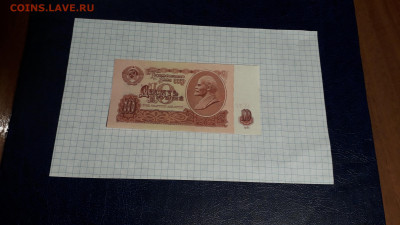10 рублей 1961 года. АХ 1 выпуск.до 22-00 мск. 05.05.2025 г. - 20250502_224427