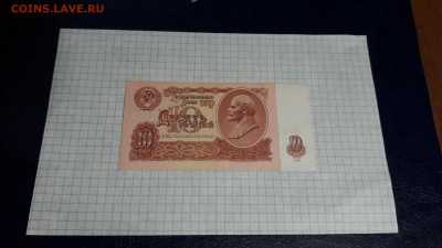 10 рублей 1961г.. бБ 3 выпуск. Без УФ и перегибов. до 05.05 - 20250502_230610