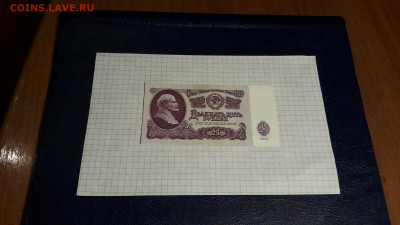 25 рублей 1961 года. Ао UNC- . до 22-00 мск. 05.05.2025 года - 20250502_231458