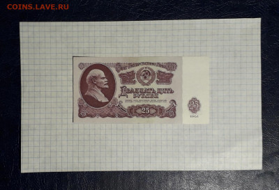 25 рублей 1961 года. Ао UNC- . до 22-00 мск. 05.05.2025 года - 20250502_231453