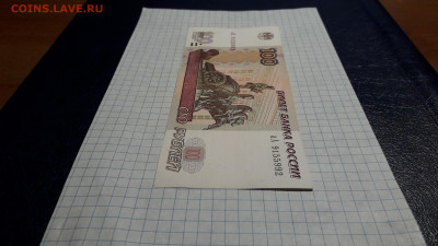 100 рублей 2004 года аА . 1 я серия. до 22-00 мск. 05.05.25 - 20250502_232043