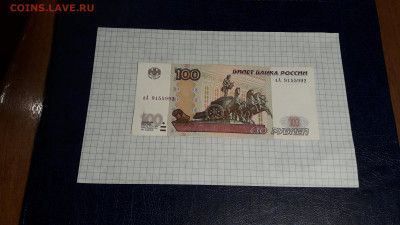 100 рублей 2004 года аА . 1 я серия. до 22-00 мск. 05.05.25 - 20250502_232008