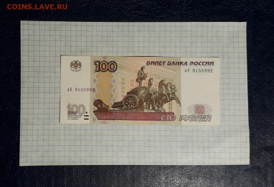 100 рублей 2004 года аА . 1 я серия. до 22-00 мск. 05.05.25 - 20250502_232003