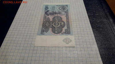 5 рублей 1991 года АА . 1 я серия.до 22-00 мск. 05.05.2025 г - 20250502_232723