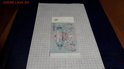 5 рублей 1991 года АА . 1 я серия.до 22-00 мск. 05.05.2025 г - 20250502_232615