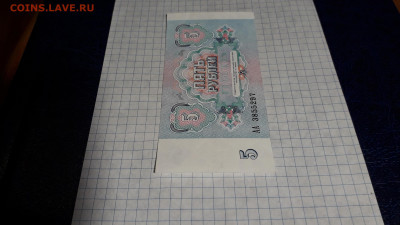 5 рублей 1991 года АА . 1 я серия.до 22-00 мск. 05.05.2025 г - 20250502_232546