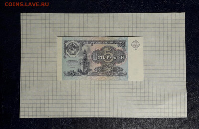 5 рублей 1991 года АА . 1 я серия.до 22-00 мск. 05.05.2025 г - 20250502_232700