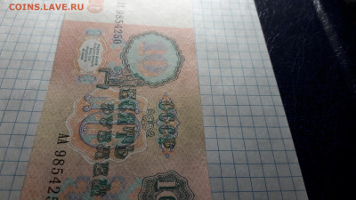 10 рублей 1991 года АА . 1 я серия.до 22-00 мск. 05.05.2025 - 20250502_233259