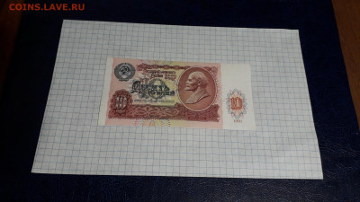 10 рублей 1991 года АА . 1 я серия.до 22-00 мск. 05.05.2025 - 20250502_233342