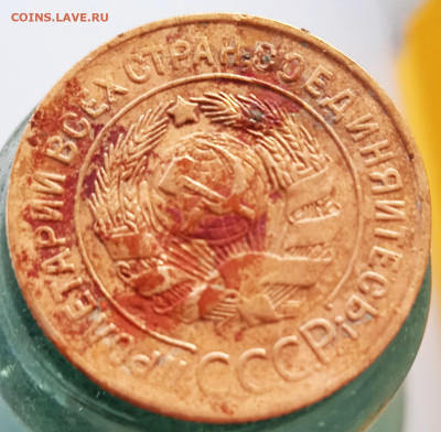 3 копейки 1927 г до 07.05.25 по мск - 2