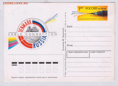 ПК линия связи РОССИЯ-ДАНИЯ 1993 г. до 09.05.25 г. в 23.00 - 022