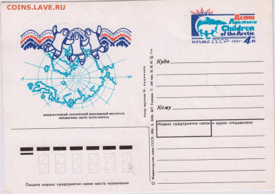 ПК ДЕТИ Арктики 1991 г. до 09.05.25 г. в 23.00 - 030