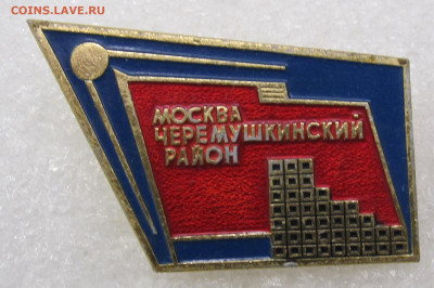 Москва Черемушкинский район ЭТПК до 04.05 - 011.JPG