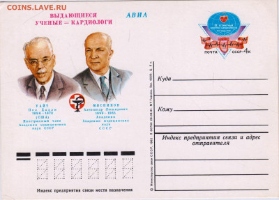 ПК АВИА  КОНГРЕСС Кардиологов 1982 г. до 09.05.25 г. в 23.00 - 034