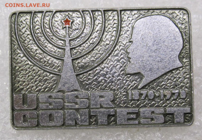 Ленин 1870-1970 Радиоспорт USSR CONTEST до 04.05 - 015.JPG