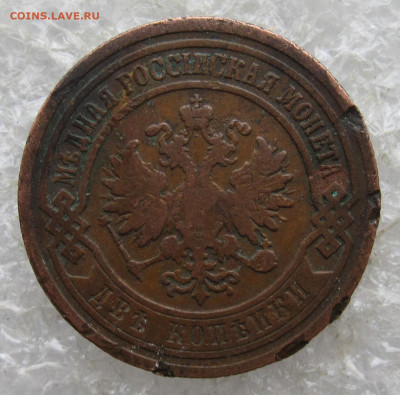 2 коп 1902 год до 04.05 - 020.JPG