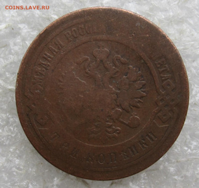 3 коп 1902 год до 04.05 - 014.JPG