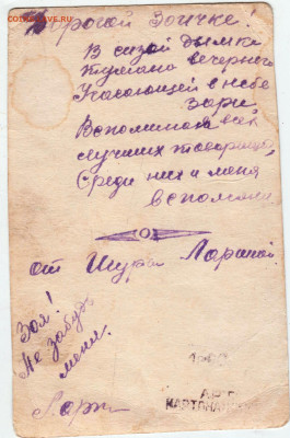 Открытка Тамара Макарова до 09.05.25 г. в 23.00 - 036