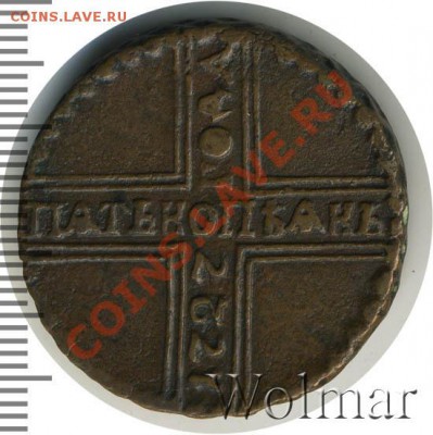 крестовик  5 копеек  1727  (НД или КД)  ??? - p_4cf79a28e9a39